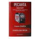 Сварочный полуавтомат Ресанта САИПА-200 ПРОФ (MIG/MAG)
