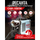 Сварочный аппарат инверторный Ресанта САИ 160 ПН