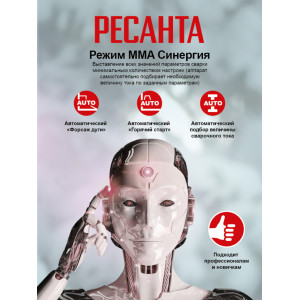 Сварочный аппарат инверторный Ресанта САИ-160Т LUX Сварочный аппарат инверторный Ресанта САИ-160Т LUX