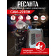 Сварочный аппарат инверторный Ресанта САИ 220 ПН