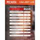 Сварочный аппарат инверторный Ресанта САИ-250Т LUX