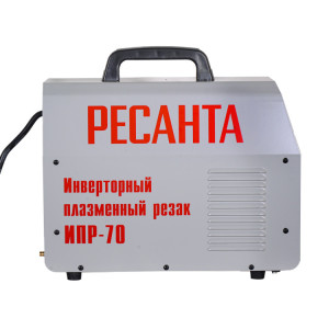 Инвертор для плазменной резки Ресанта ИПР-70 Инвертор для плазменной резки Ресанта ИПР-70