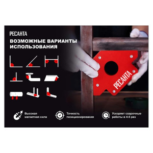 Угольник магнитный УМ-34 Ресанта Угольник магнитный УМ-34 Ресанта