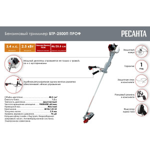 Триммер бензиновый Ресанта БТР-2500П ПРОФ Триммер бензиновый Ресанта БТР-2500П ПРОФ