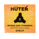 Электрический триммер Huter GET-420B