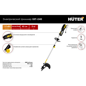 Электрический триммер Huter GET-LS45 Электрический триммер Huter GET-LS45