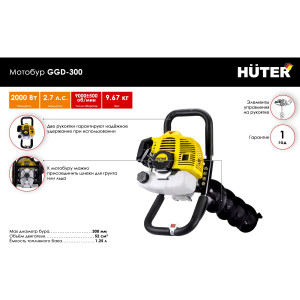 Мотобур Huter GGD-300