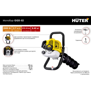 Мотобур Huter GGD-52 Мотобур Huter GGD-52