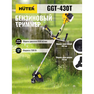Триммер бензиновый Huter GGT-430T Триммер бензиновый Huter GGT-430T