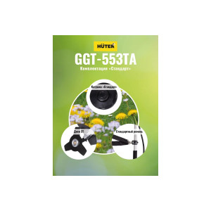 Триммер бензиновый Huter GGT-553TA Триммер бензиновый Huter GGT-553TA