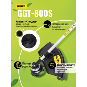 Триммер бензиновый Huter GGT-800S Триммер бензиновый Huter GGT-800S