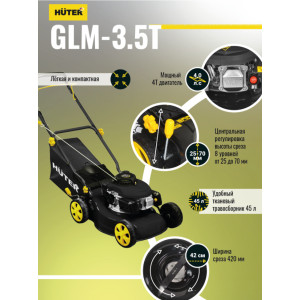 Газонокосилка бензиновая Huter GLM-3.5T Газонокосилка бензиновая Huter GLM-3.5T