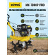 Сельскохозяйственная машина Huter МК-7800P PRO