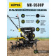 Сельскохозяйственная машина Huter MK-7000Р