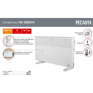 Конвектор РЕСАНТА ОК-2500СН