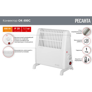 Конвектор РЕСАНТА ОК-500С